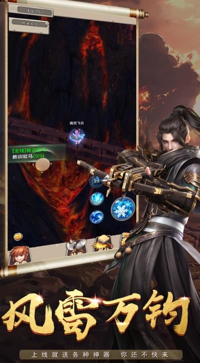 天涯刀剑客官方版图1