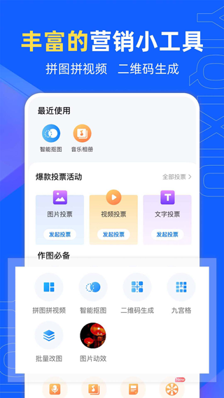 易企秀邀请函模板手机版图5