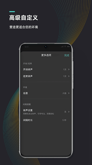 能量闹钟冥想计时app图5