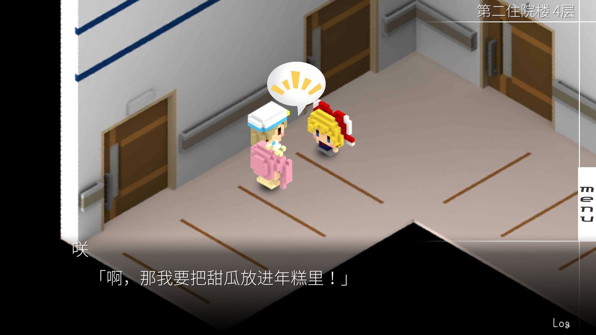 我在7年后等着你中文版图3