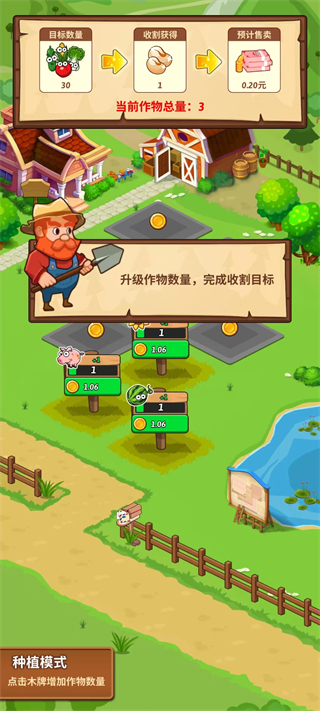 开心庄园官网版