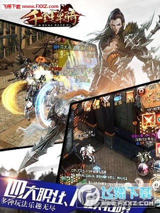 千里走单骑手游图5