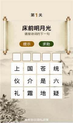 新红包爱诗词图3