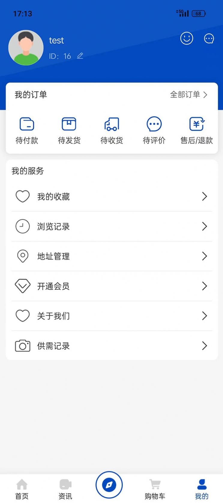 鞋都通app安卓版图1