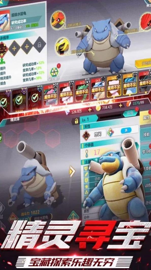 小精灵觉醒之路图1