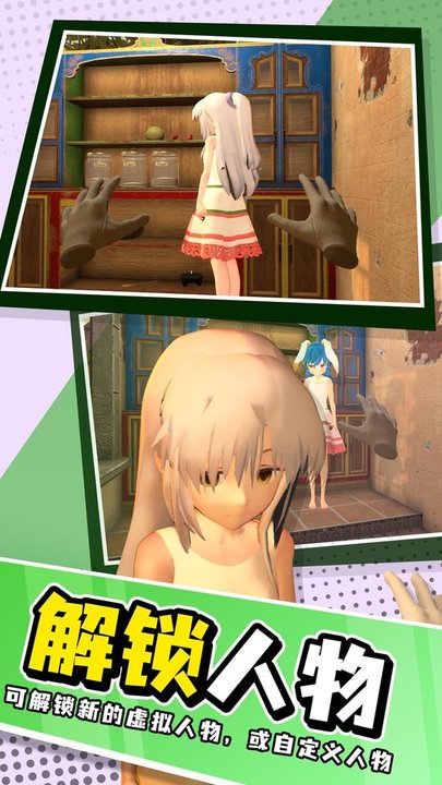 小忍计划中文版免费版图4