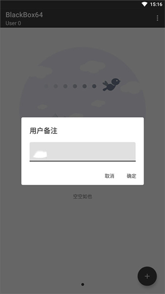 blackbox黑盒官网版图2