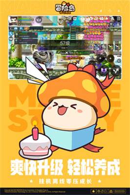 冒险岛枫之传说官方版图1