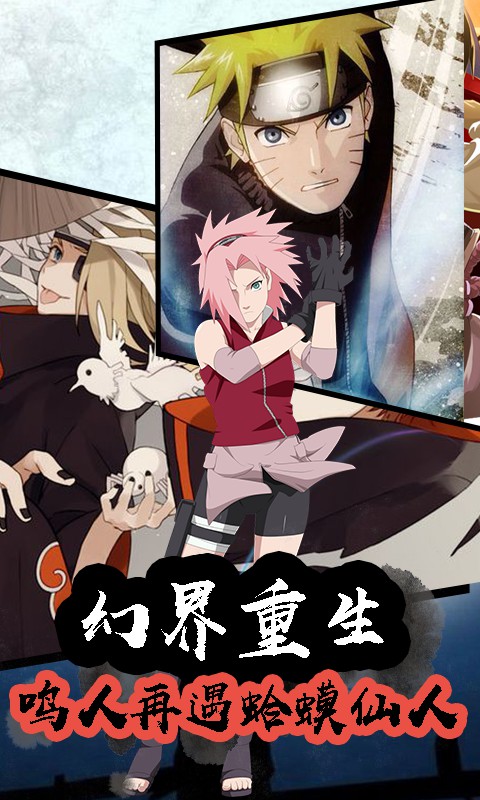 究极风暴忍者图1