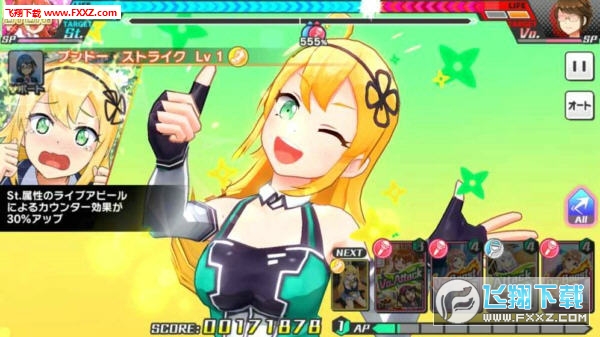 青空下的少女安卓版1.0图3