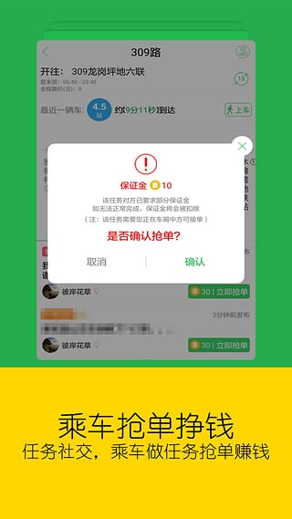 车到哪app图3