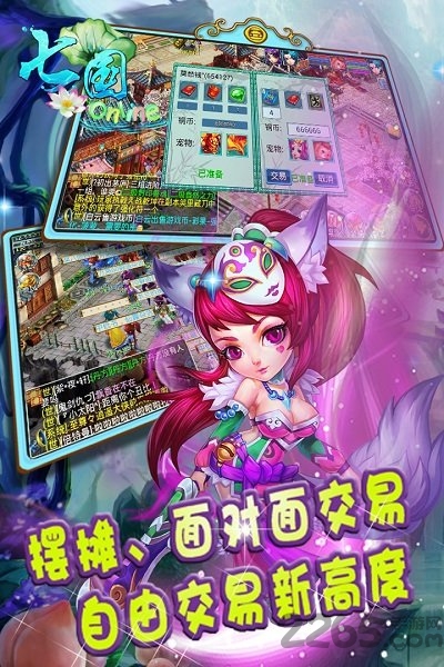 七国梦幻春秋bt版图4