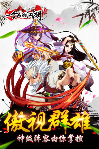 九天武帝手游图2