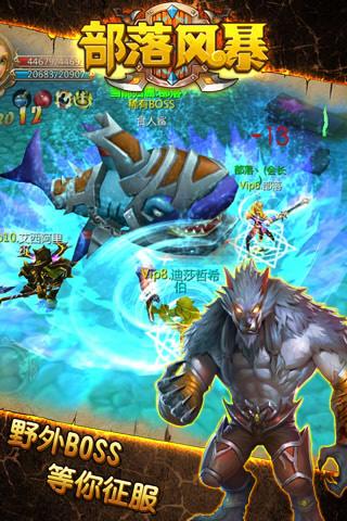 部落风暴变态版图2