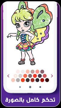 童话着色仙子图2