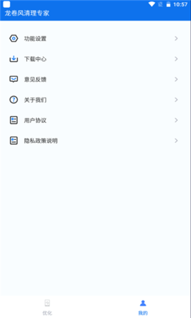 龙卷风清理专家图3