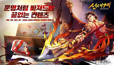 黄泉之风新世界图4