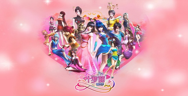 叶罗丽换装游戏大全