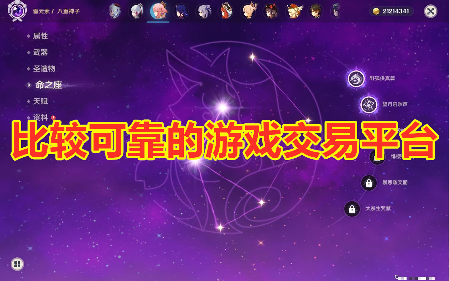 比较可靠的游戏交易平台