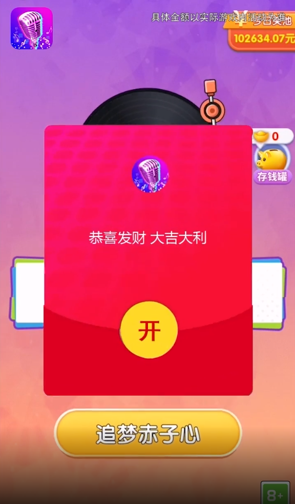 乐球漫步红包版图3