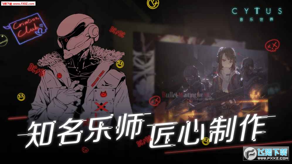 Cytus II特别版图3