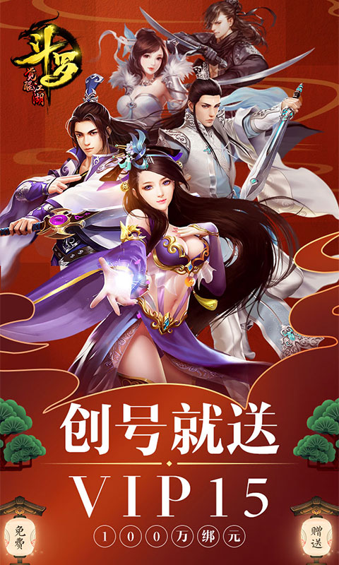 斗罗：觉醒江湖图3