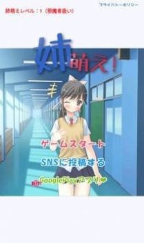 姐姐好萌汉化版图3