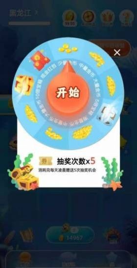 幸福港湾红包版图1