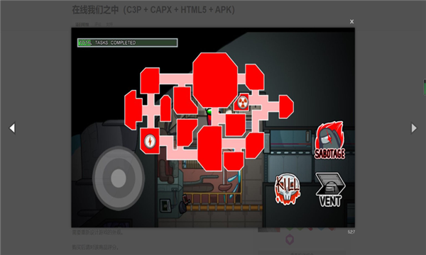 狼人深空杀安卓版图4