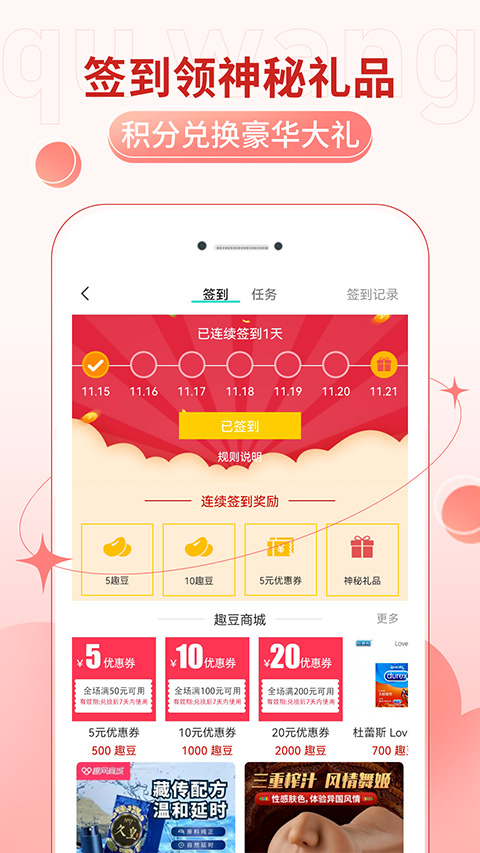 趣网商城app最新版2025图3