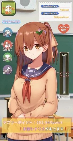 女孩点一点游戏图2