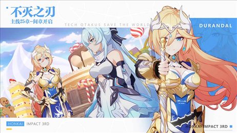 星穹铁道官网版图1