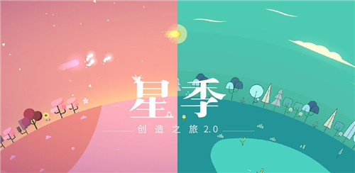 星季手游图1