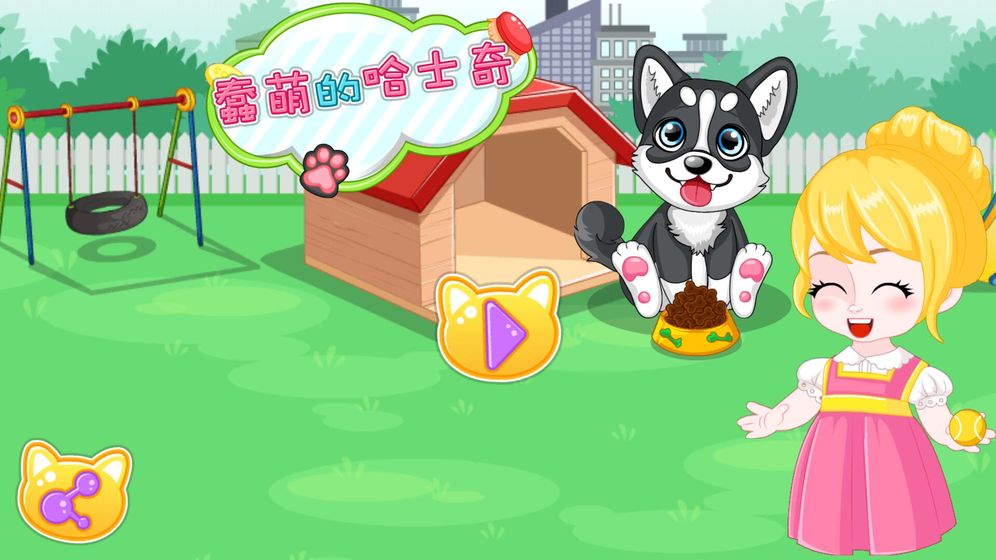 蠢萌的哈士奇图1