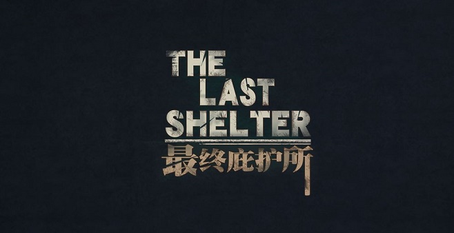 最终庇护所最新版本盘点