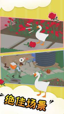 捣蛋鹅游戏中文版图3