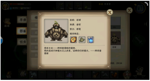 灵魂岛空岛历险