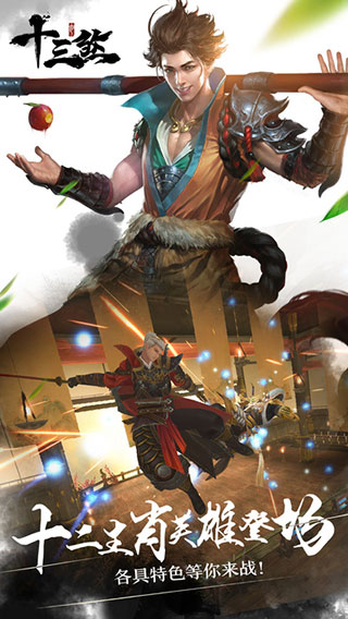 十三煞手游最新版图3