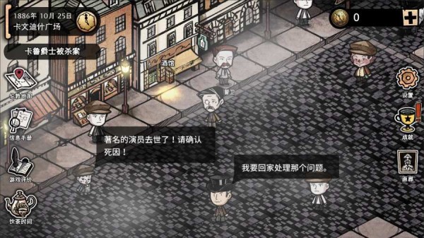 迈哲木杰基尔与海德最新版图5