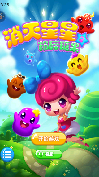 消灭星星2粉碎糖果图2