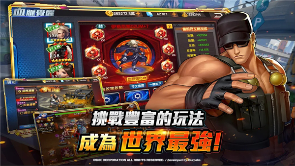 拳皇98终极之战ol台服最新版图2