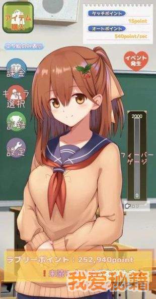 女孩点一点汉化变态版