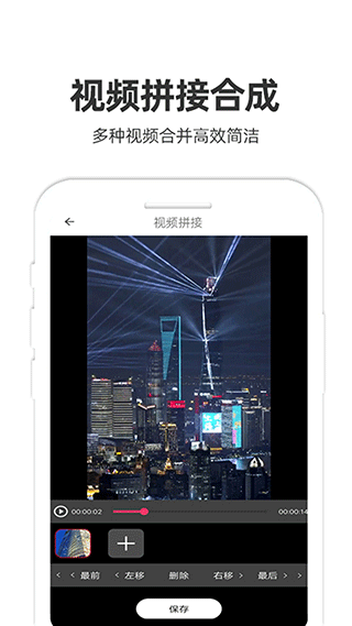 妙剪视频剪辑app图2