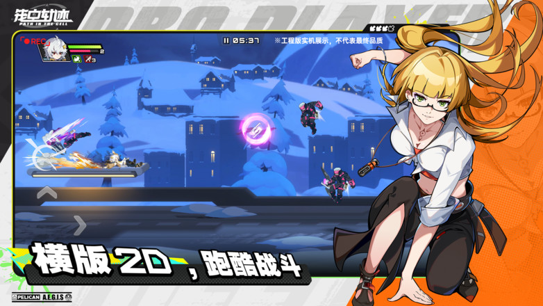 笼中轨迹游戏图4