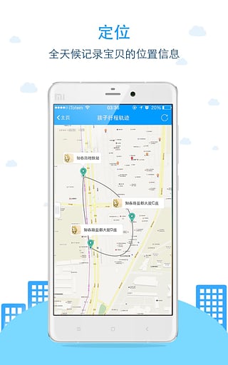 袋鼠家家长端图5
