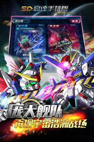 sd高达手游sf版图4