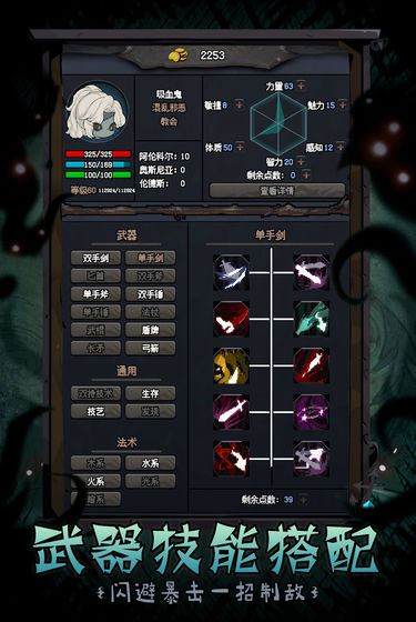 深渊之迹官方版图3