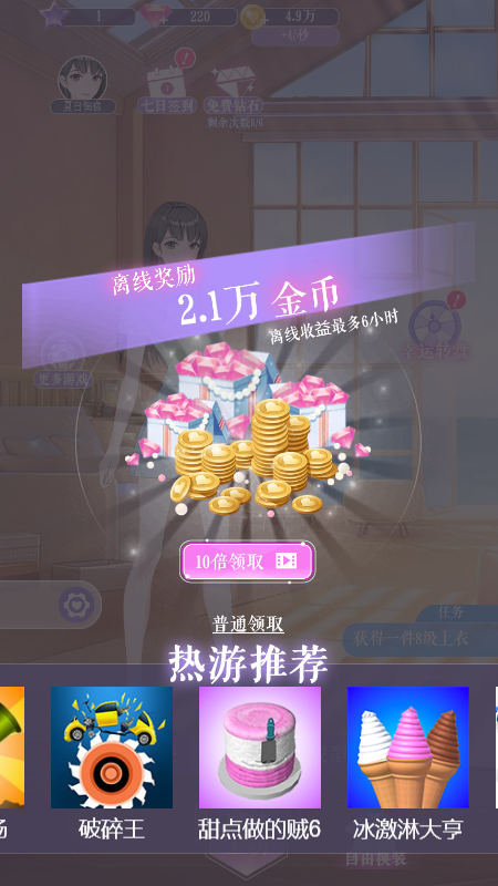 暖暖奇迹大改造图2