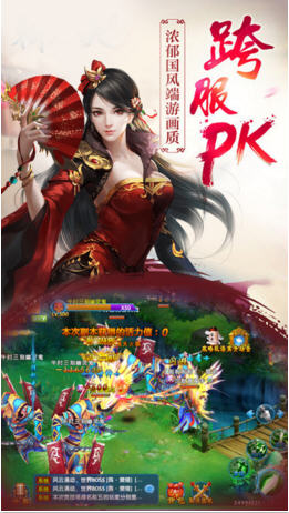 梦幻仙剑情缘录安卓版图3