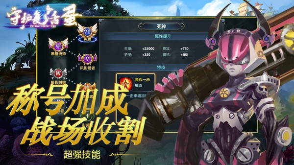 中尧守护复活蛋图2